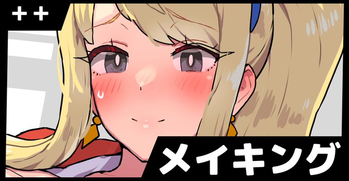 pixivFANBOX,Fantiaで「++」以上支援者さま向けに、今週公開した年賀絵のメイキングを公開しました。どうぞよろしくお願い申し上げます!  全支援者さま向けの新作イラストは来週火曜日(1月6日)ごろの公開予定です。お楽しみに! 