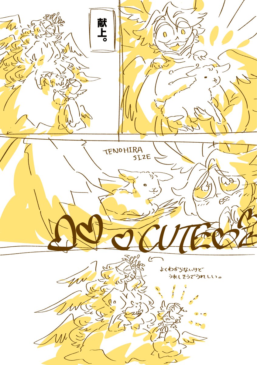 iHmd477's tweet image. アベルとセラと赤ちゃん羊