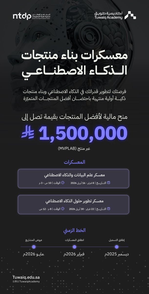 أكاديمية طويق tweet media