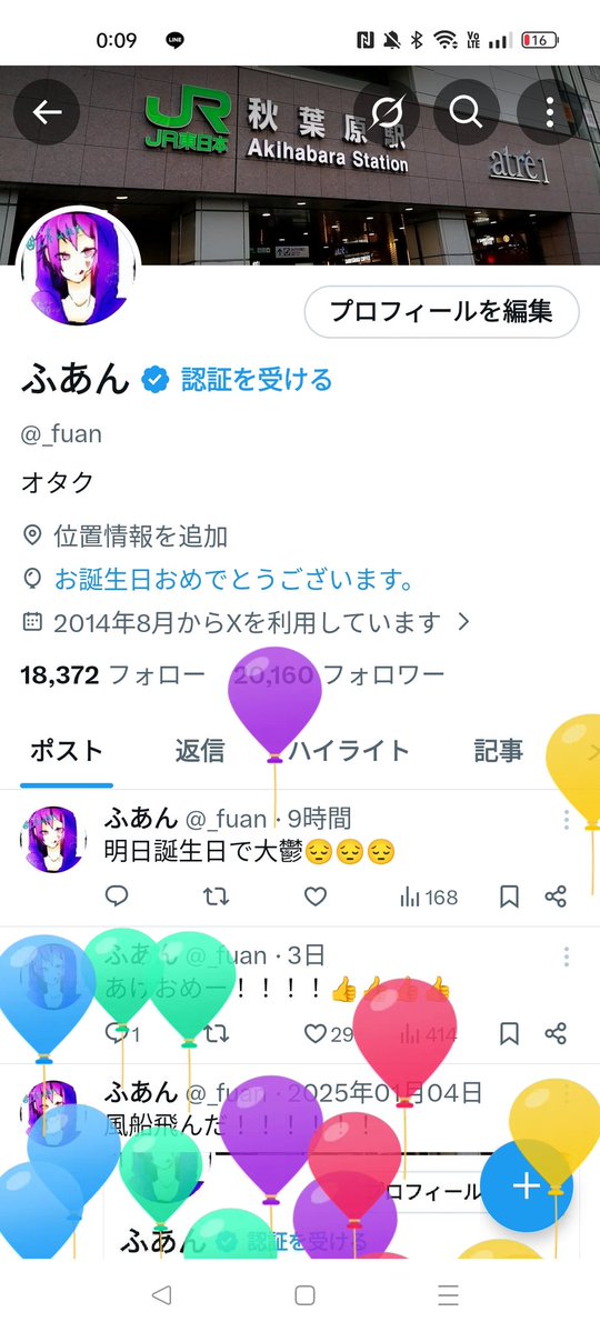 _fuan's tweet image. 風船飛んだ！！