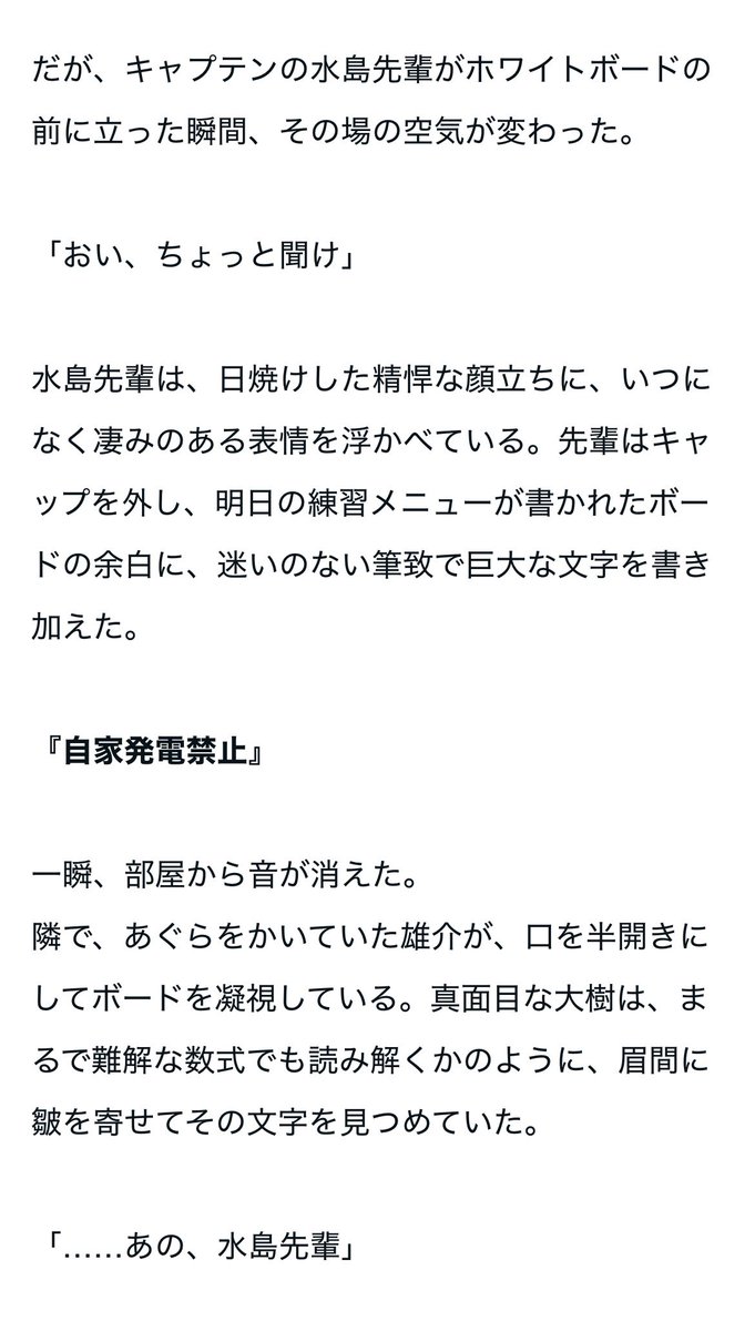 tsureona_club's tweet photo. 部活の合宿最終日はオナニー大会が恒例行事だったという実際の話をベースに創作した体験談を書きました。

引用元をRPすると無料で読むことができます。

皆さんの連れオナ体験も募集中です。

#連れオナ https://t.co/IeVTxadMT2