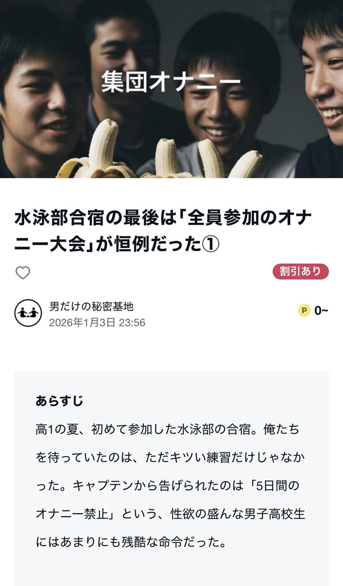 tsureona_club's tweet photo. 部活の合宿最終日はオナニー大会が恒例行事だったという実際の話をベースに創作した体験談を書きました。

引用元をRPすると無料で読むことができます。

皆さんの連れオナ体験も募集中です。

#連れオナ https://t.co/IeVTxadMT2
