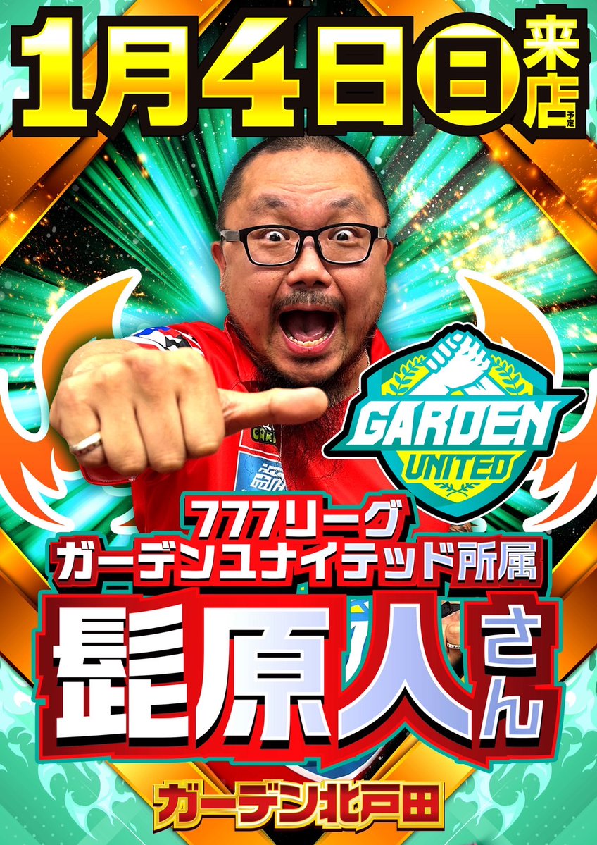 よっしー@BASHtv (@yossi_rock) on X