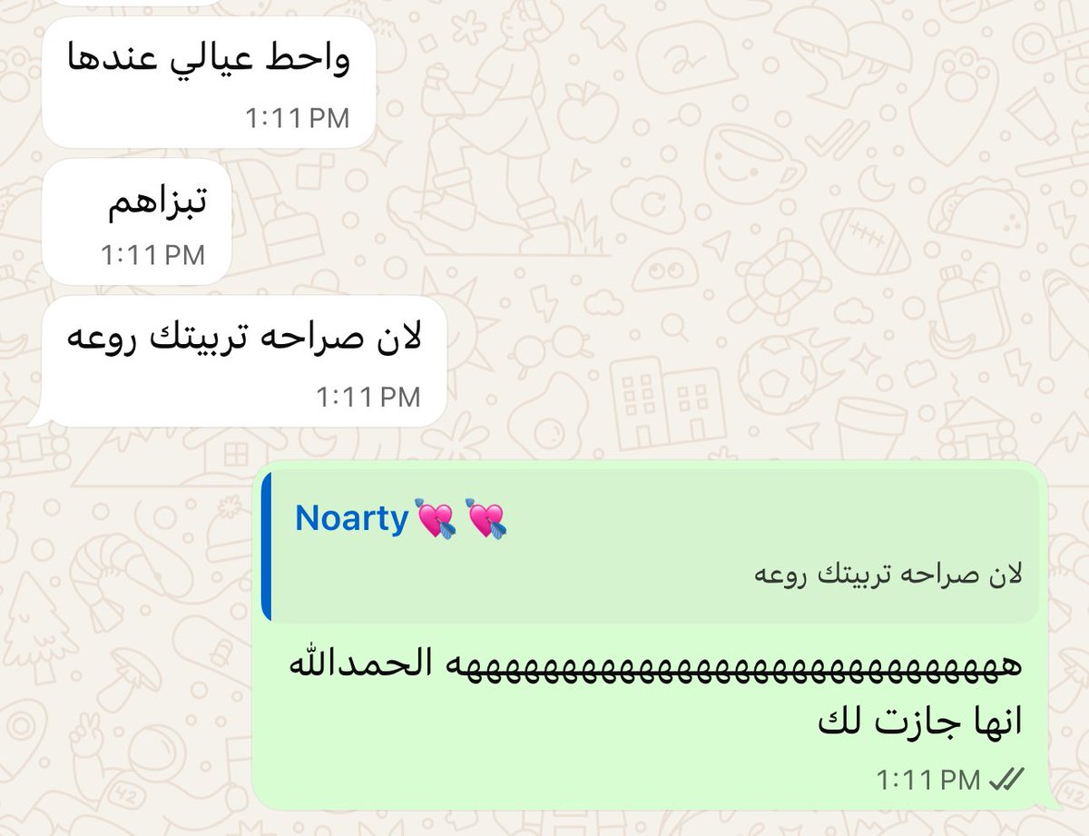 لا بس ذي صديقتي من 13 سنه حست ودها اليوم تصارحني برأيها عن تربية امي