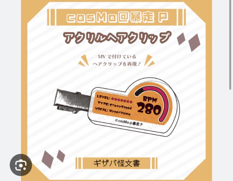今になってcosMo＠暴走Pさんの2024/10発売予告されたこれが欲しくて大泣いてます。
お譲り大歓迎。ほんとに、定価以上出します。ホントのほんとに。、、、