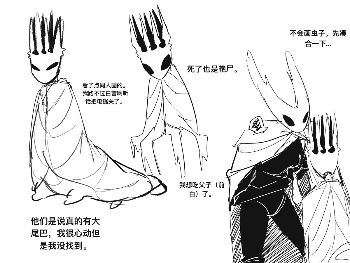 Post by 酸🍊 on X: 虫子真难画。。。