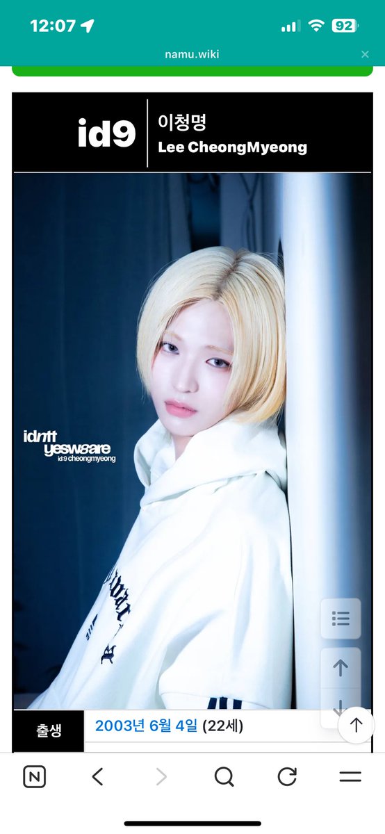 atznih2's tweet image. 청명이 나무위키!!
이제 진짜 데뷔 실감 중….