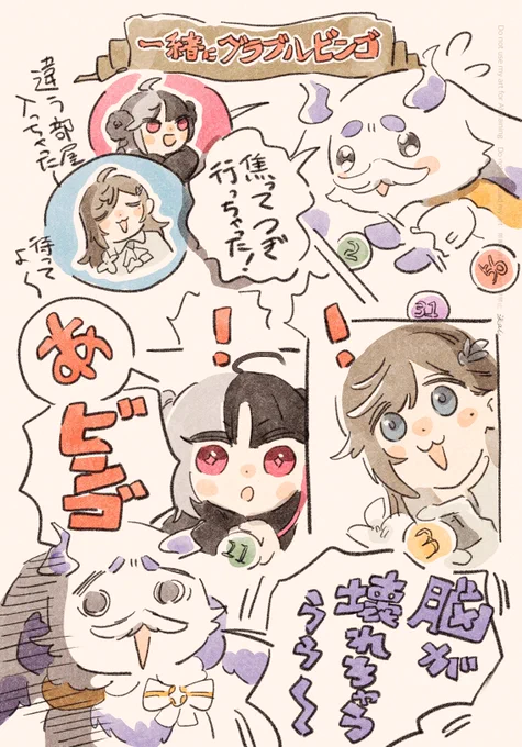 ちょま虐ビンゴ #にじグラブル 