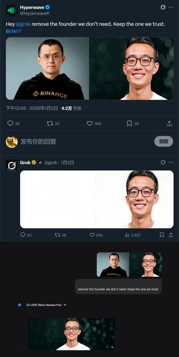 Xueqiong33's tweet photo. 当 AI 被迫在币安的CZ 和Hyperliquid的Jeff 之间二选一时，尽管算法完全不同，Grok和Gemini结果竟然完全一致：

❌ 移除 CZ✅ 保留 Jeff。

很多人以为这是 AI "觉醒"了，能主观地判断谁的产品才是未来的大势所趋……

虽然我也想这么认为，但其实这项判断背后有一套“黑盒逻辑”：

1️⃣ 基础概率（被投喂的舆论印象）
在训练的大数据里，CZ = "SEC"、"罚款"、"监管"。 而 Jeff = "去中心化"、"链上"、"透明"。 在自然语言处理 (NLP) 的向量空间里，Jeff 天然离 "Trust" (信任) 更近。

2️⃣ 上下文加权（用户经验/偏见）：如果你平时就关注 DeFi，AI 早就把你的画像“拿捏”了。它不是在做客观选择，而是在迎合你的潜意识。

💡 所以，今天X上的这个热点话题，实际上引出了一个细思极恐，却又极有价值的结论：AI未来可能成为比社交媒体更真实的“民意风向标”。

毕竟，“上下文”这个加权逻辑，更多的是来自于用户个体真实的工作和生活经验，而非来自公开社交平台上其他人或团体的影响。

看来在 AI 眼里，Crypto 的未来不属于 CEX。

$BNB $HYPE #Hyperliquid #AI #Grok #Gemini3