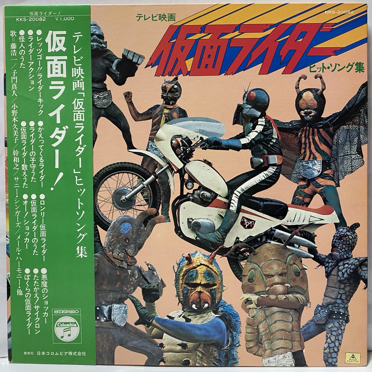 中古盤見つけたら買っちゃうシリーズ 「テレビ映画 仮面ライダー