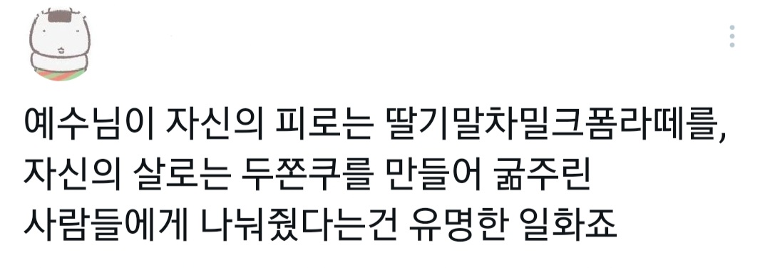 똥투윗아카이부 tweet media