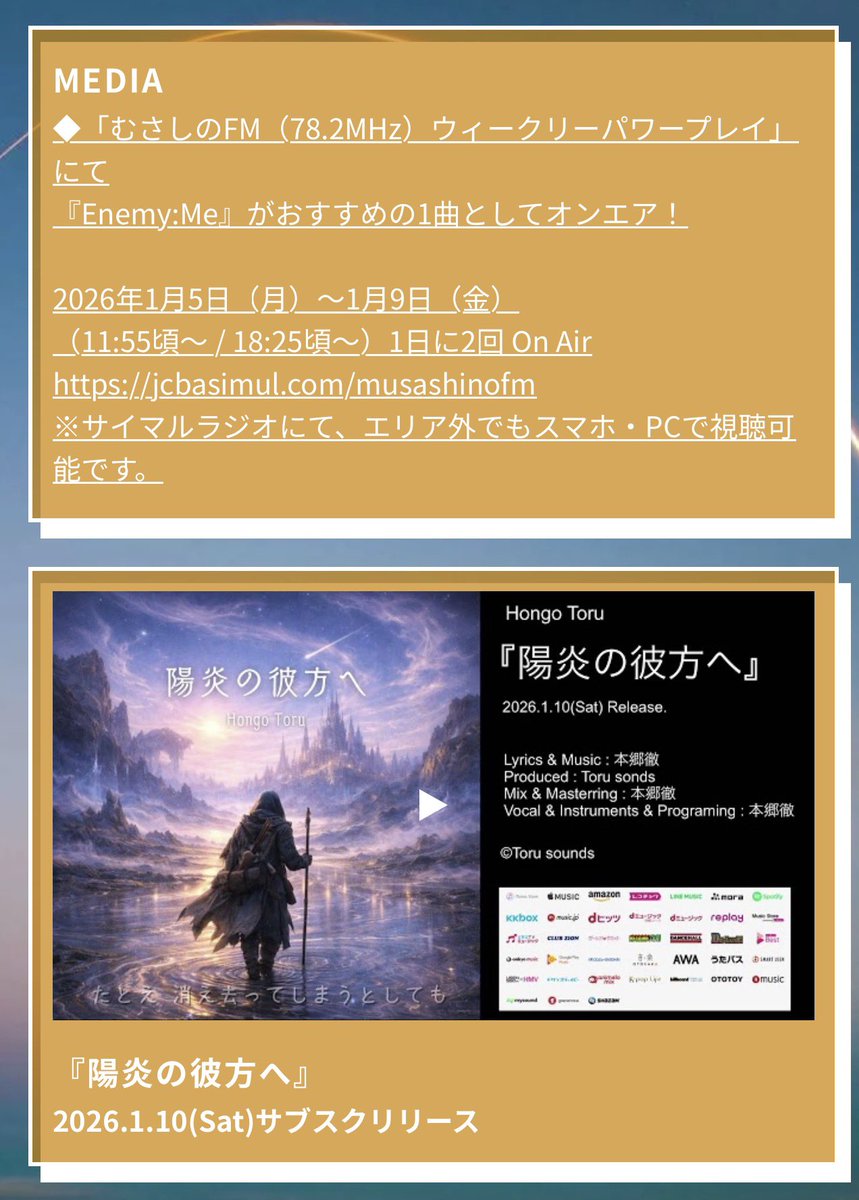 toru_hongo's tweet photo. 【🗓️1月Schedule🗓️】

今月は10(土)に新曲サブスクリリースと24(土)にバースデーイベントが😤🎂✨

そしてYouTubeLive配信&amp;蒲田路上に加えて吉祥寺路上も復活♪

チェックよろしくお願いします💁🏻‍♂️🦥✨
https://t.co/DsSpXKJzIV

#本郷徹 #本郷徹Band #本郷徹バンド 
#本郷宮原withとんちゃん https://t.co/EOWXkob6rs