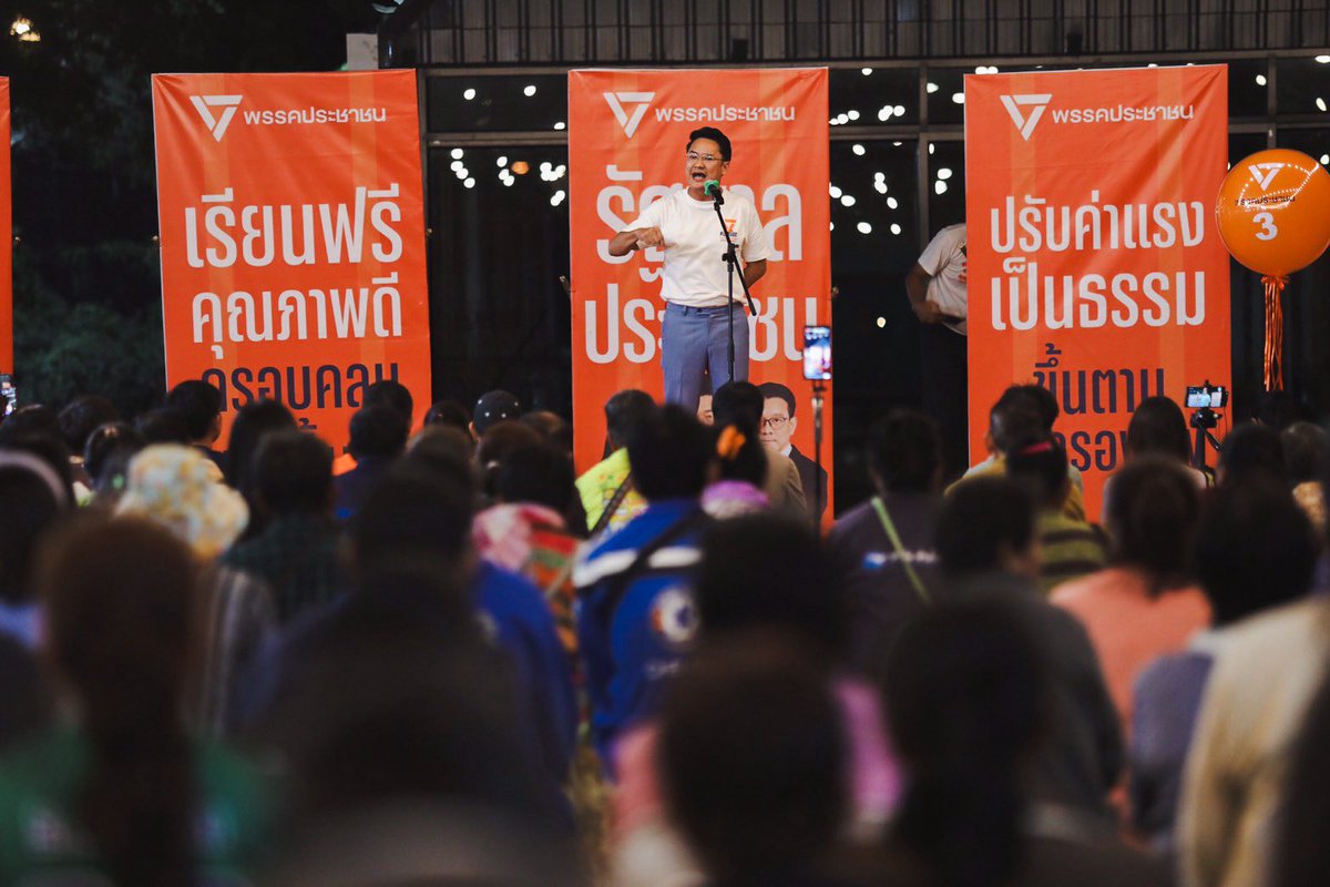 teng_pple's tweet photo. เลือกตั้งครั้งเดียว เปลี่ยนอนาคตประเทศไทย
.
การเลือกตั้งครั้งต่อไป เป็นการเลือกตั้งชี้ชะตาอนาคตประเทศ ระหว่างรัฐบาลส้ม หรือรัฐบาลสีเทา ที่ผ่านมาพรรคประชาชนต่อสู้กับเรื่องสีเทามาโดยตลอด ขณะที่บางพรรคกลับออกมายืนยันกับสื่อด้วยซ้ำว่าสนิทกับผู้ที่มีความเกี่ยวพันกับขบวนการฟอกเงินข้ามชาติ 
.
เราตั้งใจ พัฒนา ปรับปรุงพรรคให้เป็นตัวเลือกที่เหมาะสมที่สุดในเวลานี้ มีจุดยืน อยู่ฝั่งประชาธิปไตย เราย้ำเสมอว่าอำนาจสูงสุดเป็นของประชาชน มีตัวแทนจากประชาชนมาทำงาน มีนโยบายที่ทำได้จริง และมีทีมบริหารมืออาชีพ 
.
1. ยืนข้างประชาธิปไตย การมาขอนแก่นครั้งนี้ ทำให้ระลึกได้ว่า ที่นี่มีอนุสาวรีย์รัฐธรรมนูญตั้งอยู่เป็นอนุสรณ์เตือนความทรงจำ เช่นกันที่ผ่านมา ไม่ว่าเราจะตั้ง MOU, MOA และถูกฉีกทิ้งลง เราไม่เคยลืม กลับเป็นบทเรียนให้เรารอบคอบ ระมัดระวังมากกว่าที่เคย และเราไม่เคยลืม ว่ามายืนอยู่จุดนี้ได้อย่างไร ถ้าไม่ใช่ได้รับอำนาจจากประชาชน สำหรับพรรคประชาชน จุดยืนมั่นคงเหมือนอนุสรณ์สถาน ไม่ว่าจะโดนทุบ โดนทำลายกี่ครั้ง เราก็จะลุกขึ้นสู้ใหม่ 
.
2. ไม่เงียบ ต้องเป็นปากเป็นเสียง เพราะความเงียบคือความอยุติธรรมแบบหนึ่ง ต้องเป็นปากเป็นเสียงให้พ่อแม่พี่น้องประชาชน 
.
3. พูดแบบไหน ทำแบบนั้น ตรงไปตรงมากับประชาชน ไม่ใช่พูดอย่าง ทำอย่าง 
.
4. เป็นผู้แทนราษฎร ต้องทำเพื่อประโยชน์ของคนส่วนใหญ่ ไม่ใช่เพื่อสแกมเมอร์ เพื่อทุนเทา หรือเพื่อใครคนใดคนหนึ่ง
. 
วันนี้เปิดแคมเปญใหม่ อาสาสู้ศึกเลือกตั้ง 
เราต้องการพลังของหัวคะแนนธรรมชาติ 
ช่วยกันส่งต่ออนาคตที่ดีให้ลูกหลาน 
ช่วยกันบอกต่อนโยบายดีของพรรคประชาชน 
8 กุมภา เลือกตั้ง ภารกิจสำคัญที่พวกเราต้องทำร่วมกัน
_____
.
สื่อหาเสียงอิเล็กทรอนิกส์นี้ผลิตโดย พรรคประชาชน ที่อยู่ 167 ชั้น 4 ซอยรามคำแหง 42 แขวงหัวหมาก เขตบางกะปิ กทม. จำนวน 1 ชิ้น วันเดือนปีที่ผลิตตามที่ปรากฎ