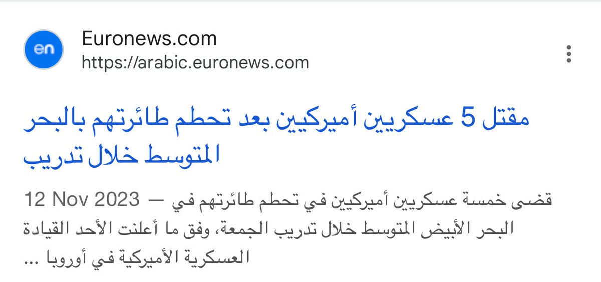 قوات دلتا الامريكية قامت بعملية إنزال شمال غزة في نوفمبر 2023، بهدف تحرير أسرى، لكن القسام سحلهم وأرجعهم لأمريكا في توابيت

أقرت القيادة الامريكية بمقتل خمس جنود، لكن قالوا أنهم قتلوا اثناء تدريب حتى لا تصبح فضيحة إعلامية مزدوجة، فضيحة التدخل العسكري في غزة وفضيحة الصفعة القسامية