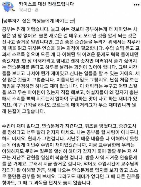 공부하기 싫은 학생들에게 바치는 글 by 카이스트