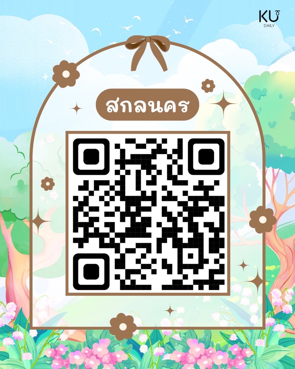 KasetDaily's tweet photo. 📌 อย่าลืมกดเซฟโพสต์นี้ หรือแชร์ต่อให้เพื่อน ๆ ด้วยน้า

#ทีมมก #มก #ku #kudaily #สอบกลางภาค #ตารางสอบ #midterm https://t.co/k9U4mL1gqM