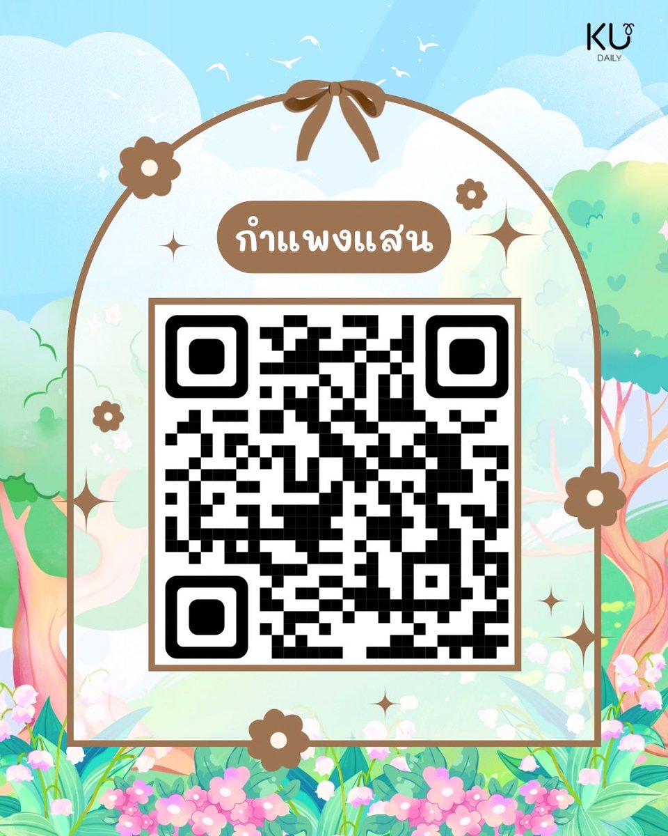 KasetDaily's tweet photo. 📌 อย่าลืมกดเซฟโพสต์นี้ หรือแชร์ต่อให้เพื่อน ๆ ด้วยน้า

#ทีมมก #มก #ku #kudaily #สอบกลางภาค #ตารางสอบ #midterm https://t.co/k9U4mL1gqM