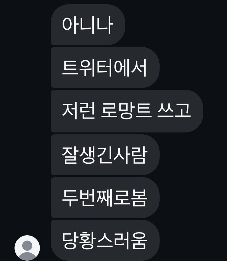 일식 (트친소) tweet media