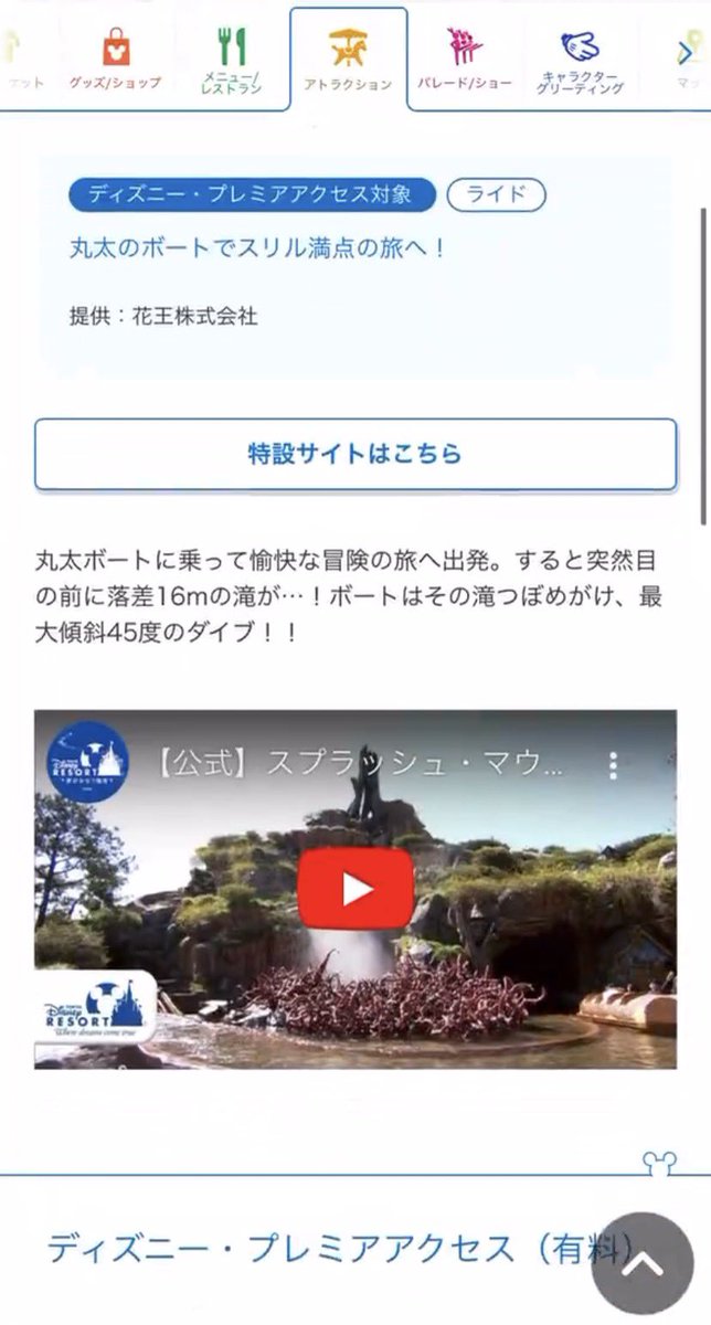 あの「南部の唄」の映画どころか、アトラクのメインキャラである