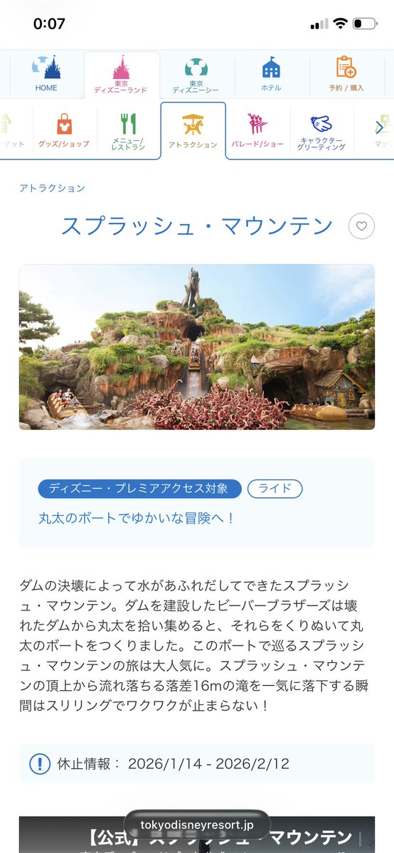 あの「南部の唄」の映画どころか、アトラクのメインキャラである