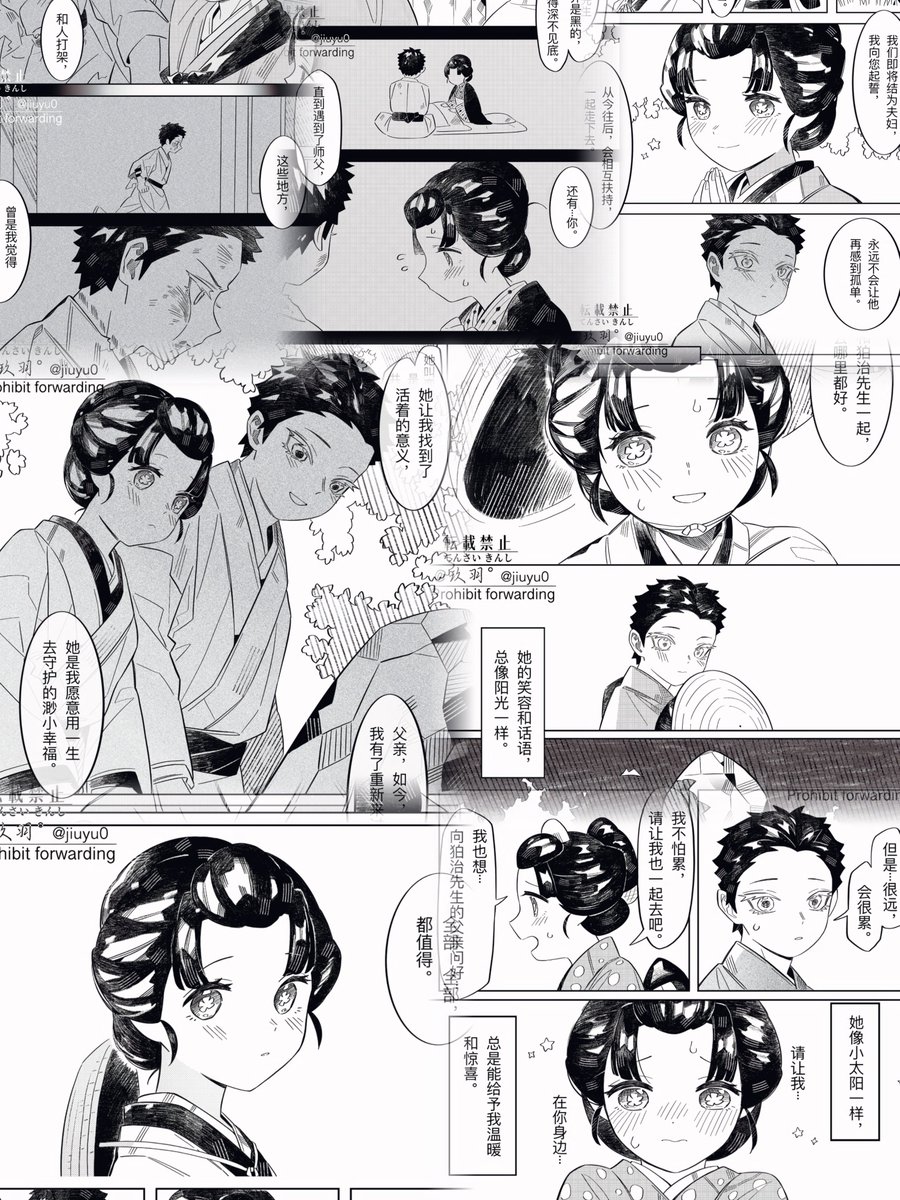 「你的过去，我想参与；你的未来，我会陪伴。」
我希望能给你们一个幸福的结局。

是一起去扫墓的if
25年12.17发布的，忘了在这边发，是个短篇，感兴趣可以看：jiuyu0.lofter.com/post/4c1c77c6_…

#狛恋 #狛治 #恋雪 #猗窩座 #鬼滅の刃