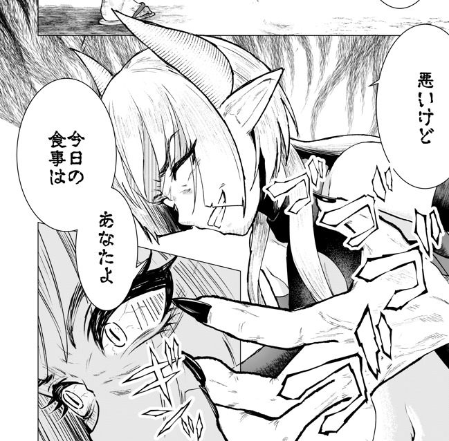 ウルフカットブチギレ淫魔