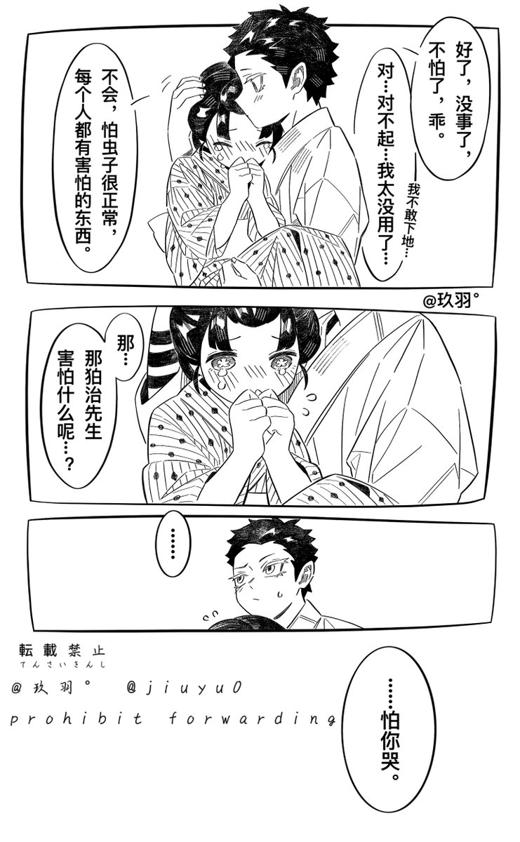 「害怕的事物」
素山狛治大战广东双马尾（不是

#狛恋 #狛治 #恋雪 #猗窩座 #鬼滅の刃