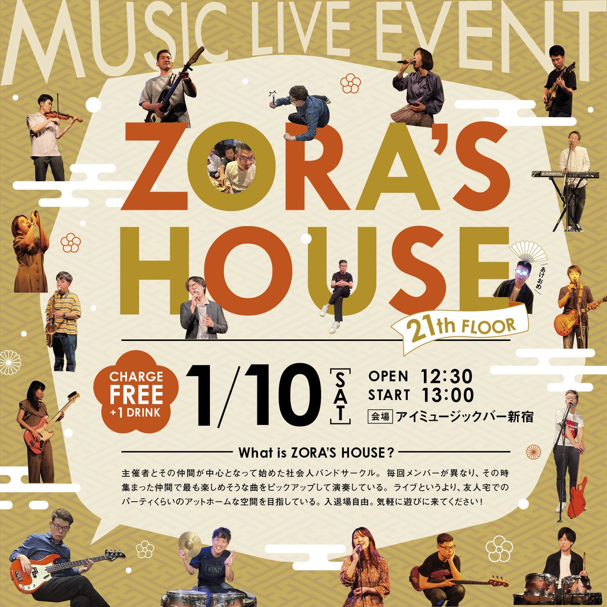 evance_86's tweet photo. 年明け一発目のライブ！
というかセッションみたいなゆるイベント。
基本は邦楽のコピーです。
バイオリンもちょっとだけ弾きます〜 https://t.co/PkY3XscrOA