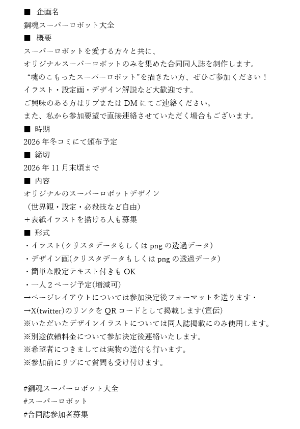 メカ配信者きりりん/鐵巧 tweet media