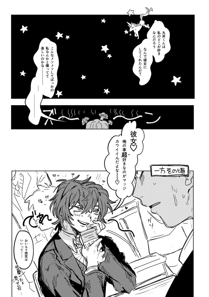 Da11ybunta's tweet photo. #tnprプラス   
⭕️井さんが彼女にしぬほど愛されて夜も眠れない漫画 https://t.co/MUnuLmwR1v