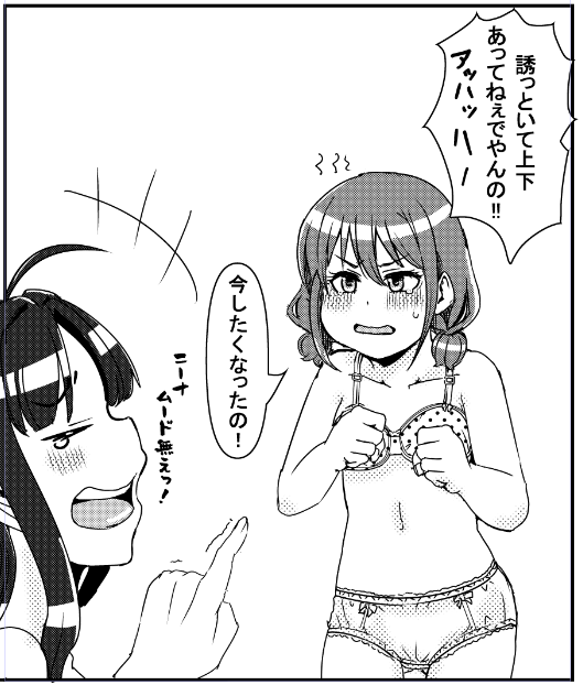 2748
ムード作り下手そう 