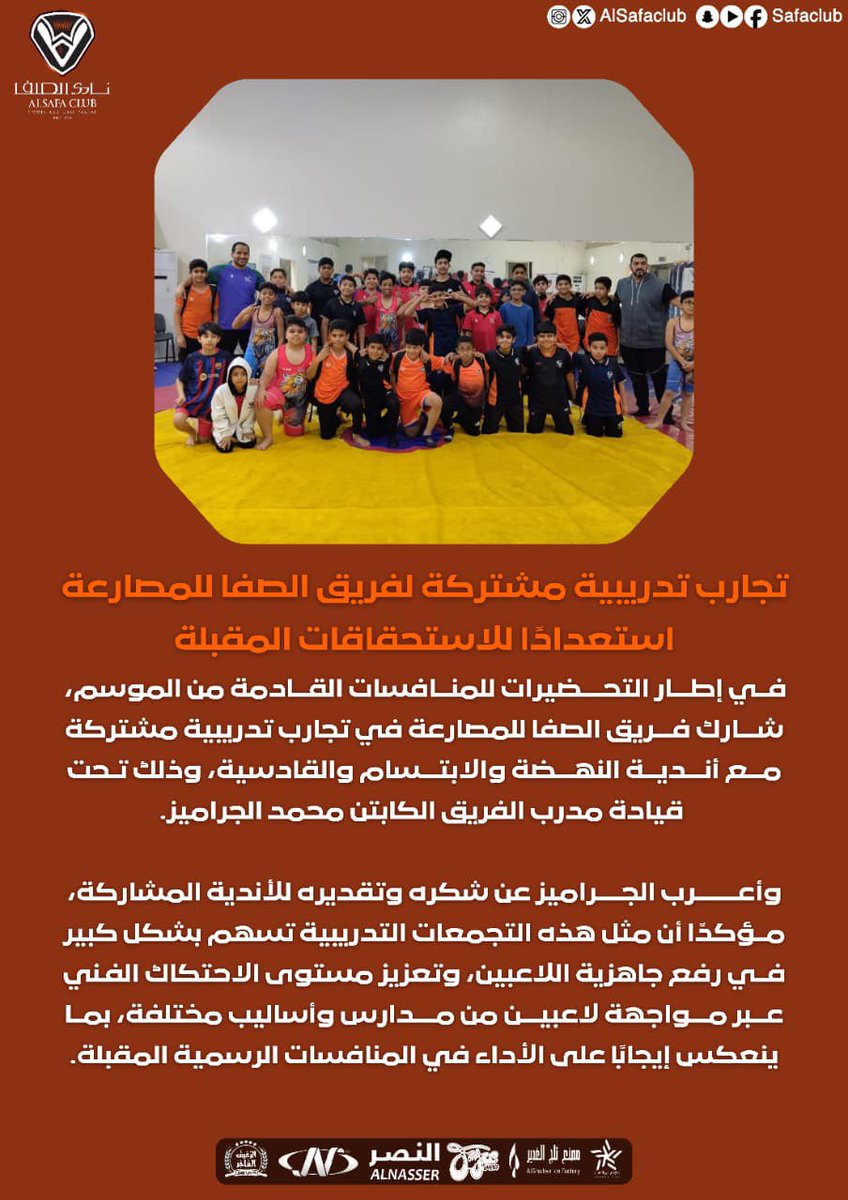 🤼| في أجواء أخوية تنافسية مميزة ساهمت في تبادل الخبرات ورفع الجاهزية الفنية للاعبين.
مصارعة الصفا تؤدي تدريبات مشتركة مع أندية المنطقة استعداداً لمنافسات الموسم الحالي.