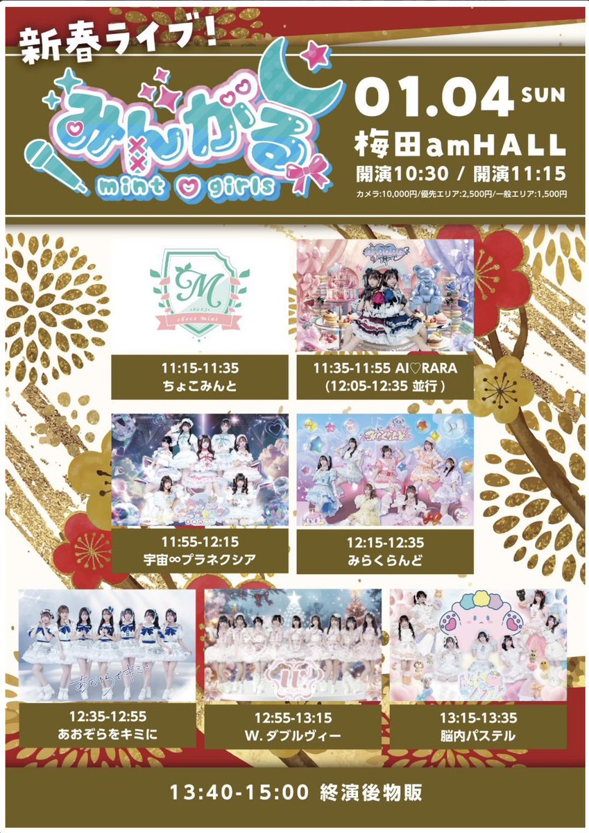 SrisaBD's tweet photo. 1月4日に行われるみんがる、何輪祭2部にて、特典会時間付近でりさちゃん生誕祭のメセカ、カンパの募集させていただきます！

ご協力お願いします✨️ https://t.co/JfGW2K3MlI
