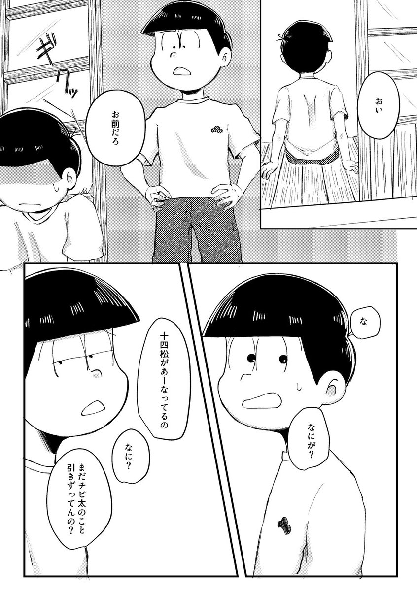 n_sp_rom's tweet photo. 1月11日(日)
スパコミ関西2026内　家宝は超寝て松2026冬
おそチョロ新刊です！
A5/36p/400円（会場価格）

4期12話後の話です
おそチョロ未成立なので速度っぽいかも…？

サンプル1/2 https://t.co/79Qthx8WHO