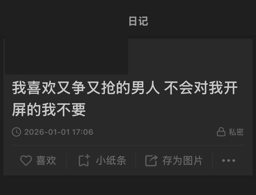 态度：