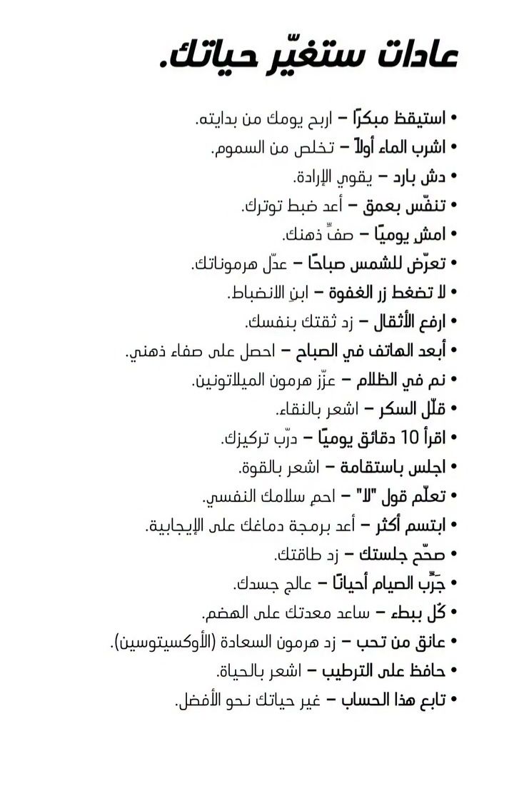 MA2GTA's tweet photo. عادات ستغير حياتك https://t.co/sfs9pUiN0U