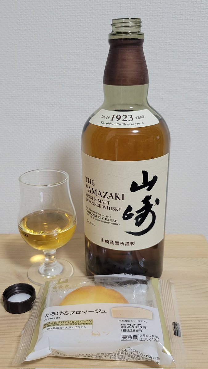 土曜日お疲れ様でした。
明日から社畜なので、山崎を開栓してローソンの洋菓子をつまみに少しだけ呑んで就寝します🍻