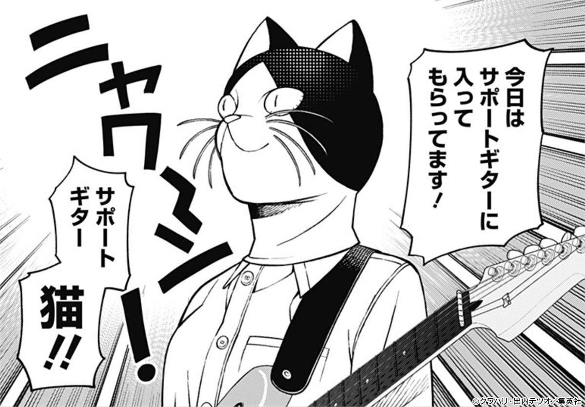 ふつうの軽音部【公式】 (@FutsunoKeionbu) / Posts / X