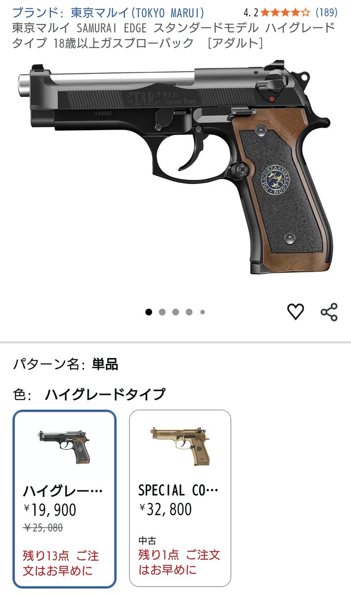 今年1発目 サムライエッジSHGM 新品で買うと2万だが、 新古品を箱付き