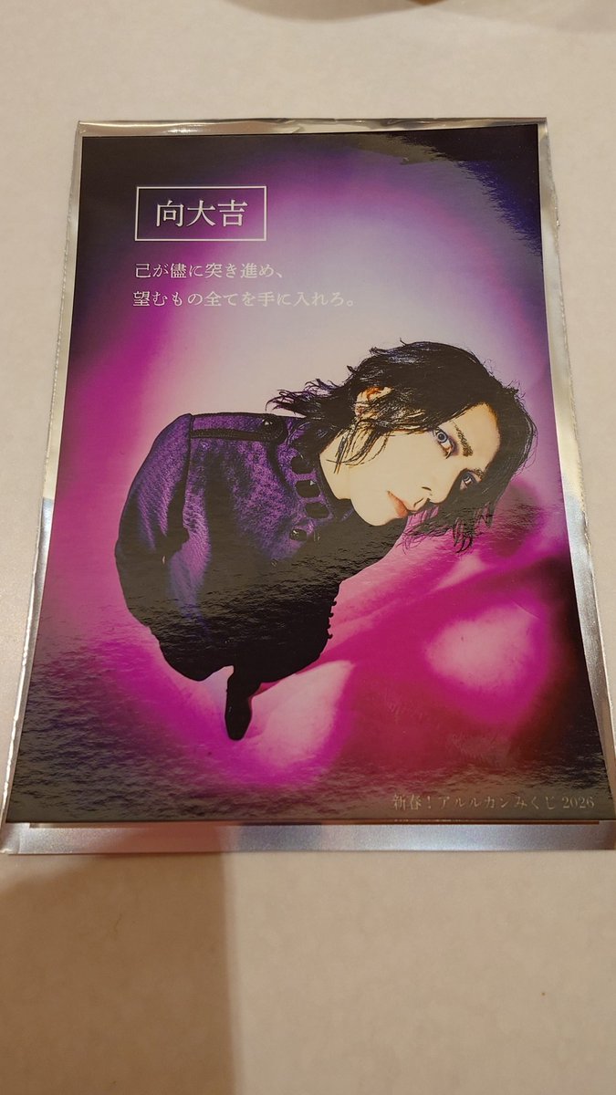 daisy_xxx_'s tweet photo. 【交換またはお譲り】

1/3 池袋BlackHole 御破算
アルルカン おみくじ

譲→祥平さん向小吉
求→祥平さん吉または定価

お気軽にご連絡下さい。 https://t.co/twdqUr7dVl