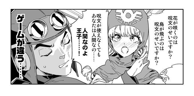 ローレシアの人達みんな呪文が苦手なのかと思いきや、普通に自国の子供や父親にまで煽られてたのでマジであいつだけ呪文の素養がなかったっぽい 