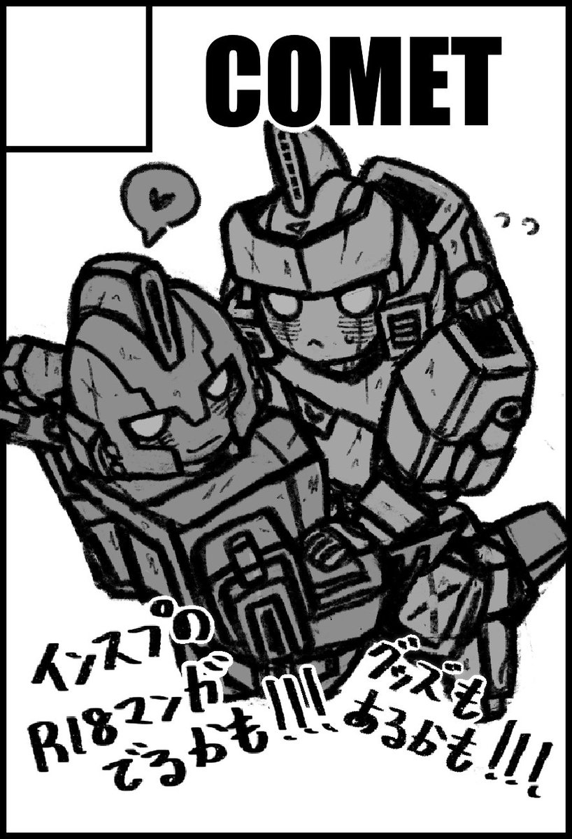 申し込んだぜ〜〜〜〜〜〜〜〜〜
もう逃げられないぜ〜〜〜〜〜〜〜

#AHCトロン23