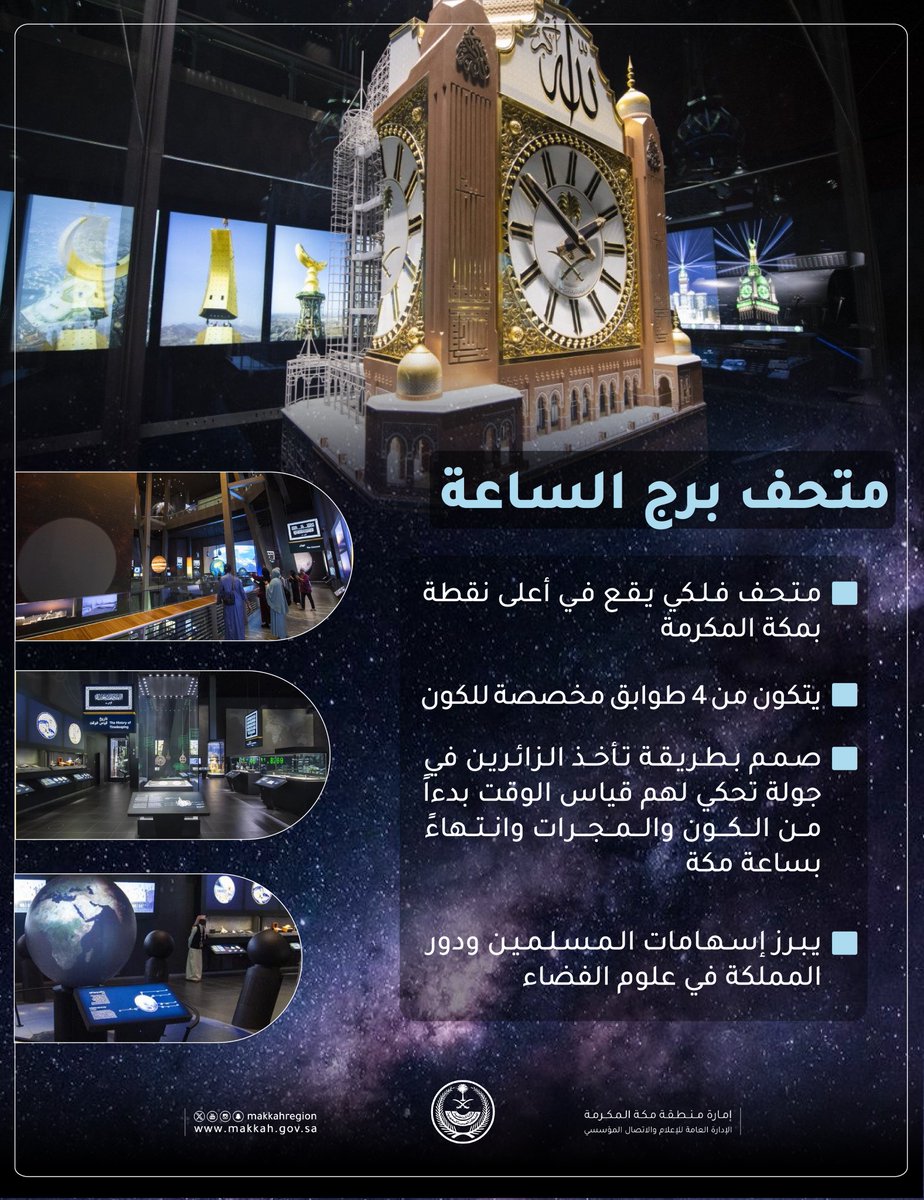 إمارة منطقة مكة المكرمة tweet media