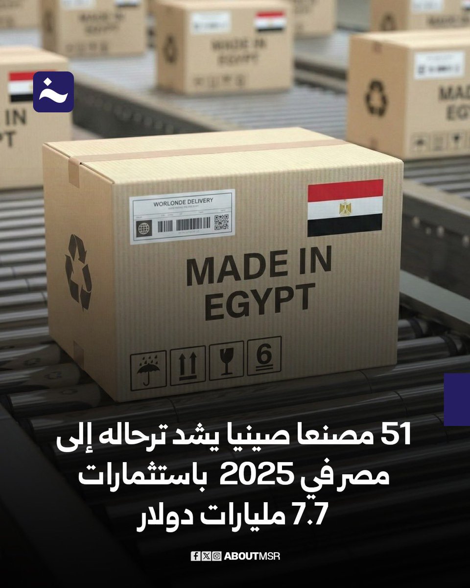 قدمت مصر نفسها للصين كنموذج شراكة موثوق بعد تنفيذ إصلاحات هيكلية واسعة شملت تسهيلات استثمارية غير مسبوقة وتبسيط للإجراءات عبر الرخصة الذهبية إلى جانب تطوير بنية تحتية متكاملة تضم موانئ تُدار بواسطة شركات عالمية وشبكة طرق متقدمة وقطارًا كهربائيًا سريعًا لنقل البضائع وشبكة كهرباء