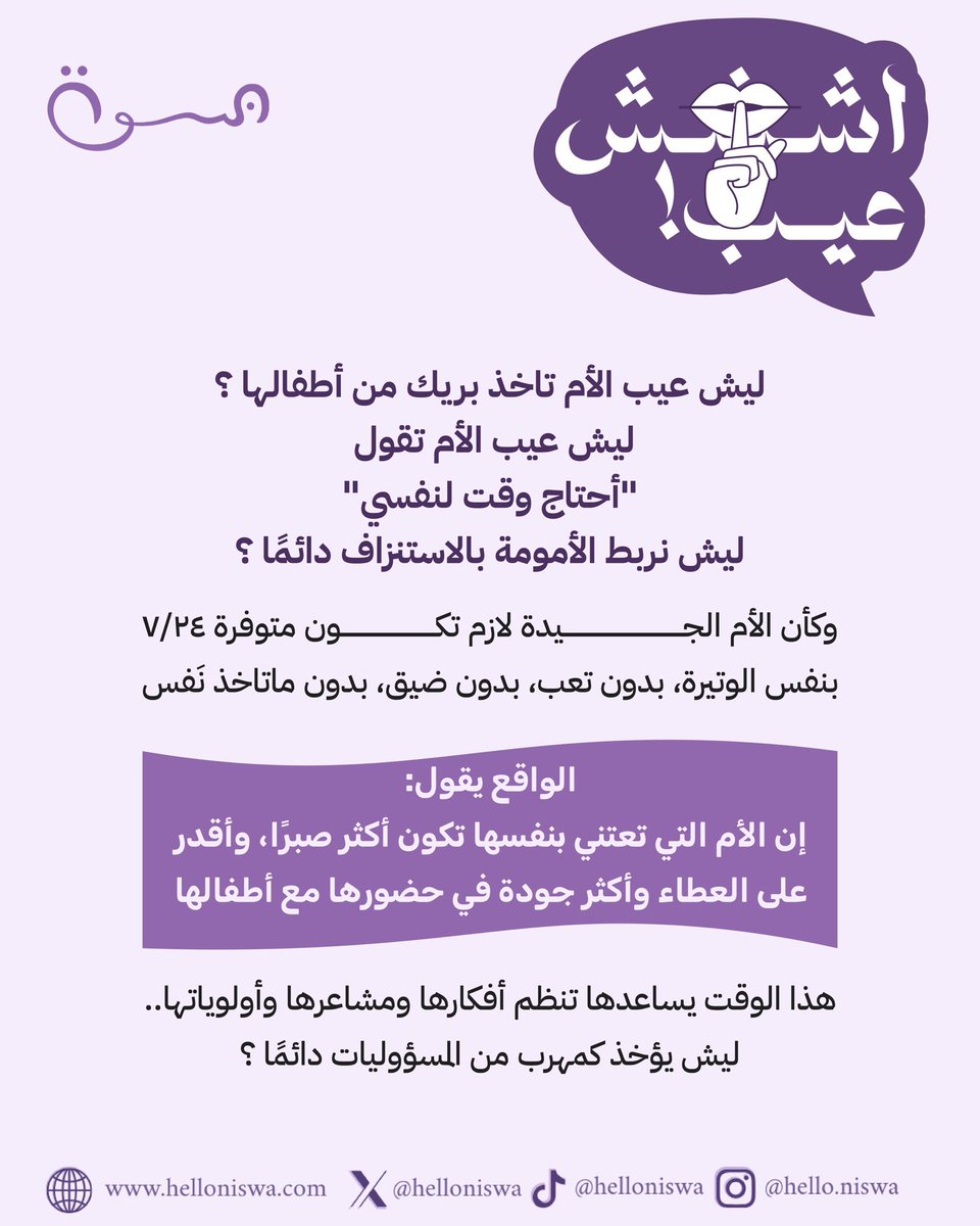 نِسوة tweet media