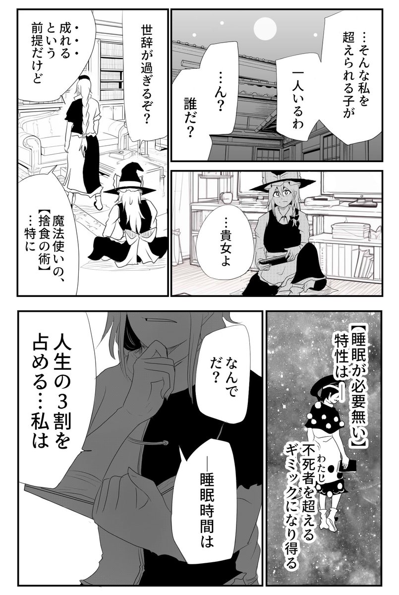 天上のモチベーション