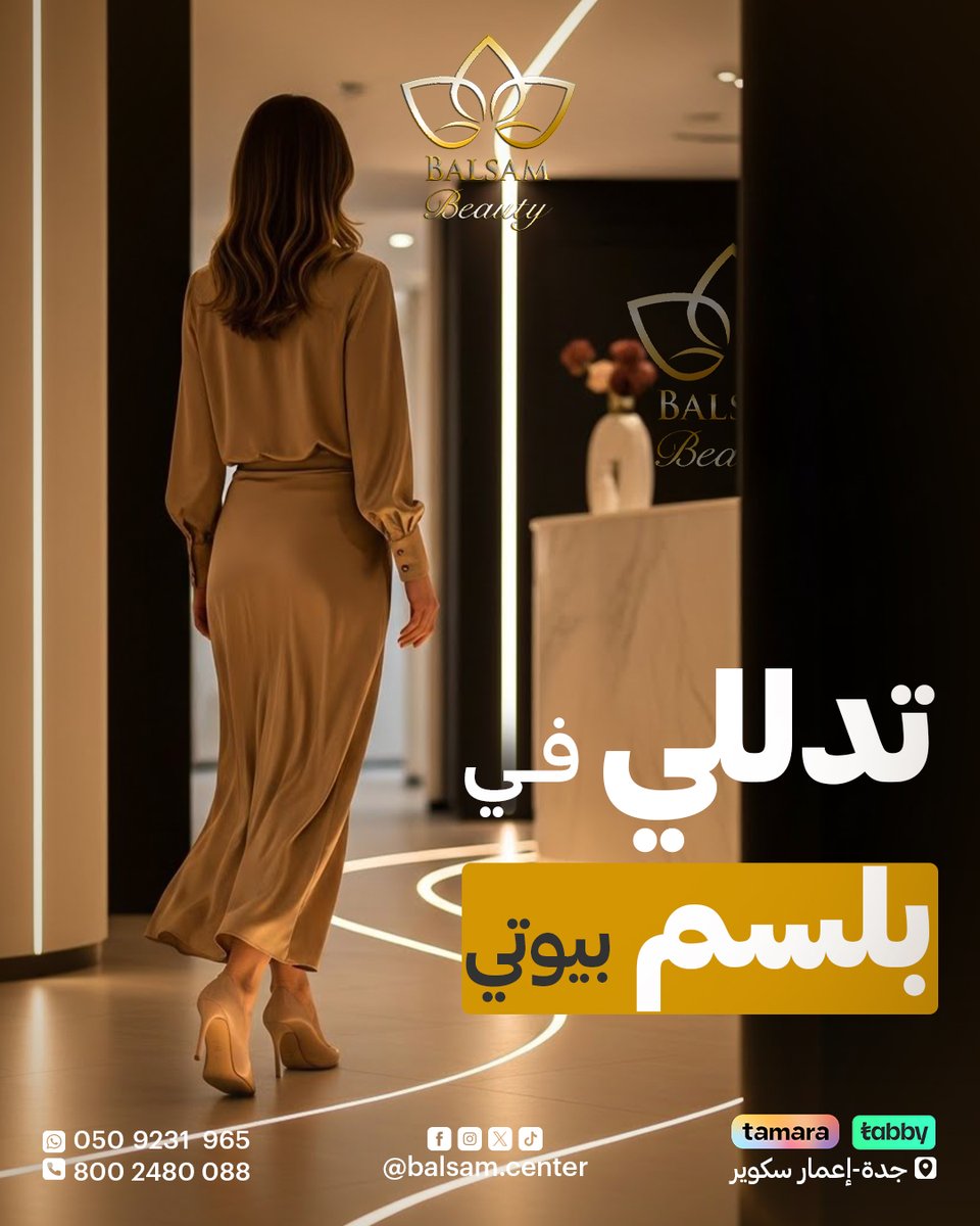 تدللي في بلسم بيوتي
تجدي ما تحتاجينه من حقن تجميلية او اهتمام بالبشرة او خدمات الليزر او غيرها
من العلاجات المتقدمة الغير جراحية على يد افضل الاستشاريين و الاخصائيين
احجزي جلستك الآن
واتساب 0509231965
اتصال 8002480088
جدة – إعمار سكوير