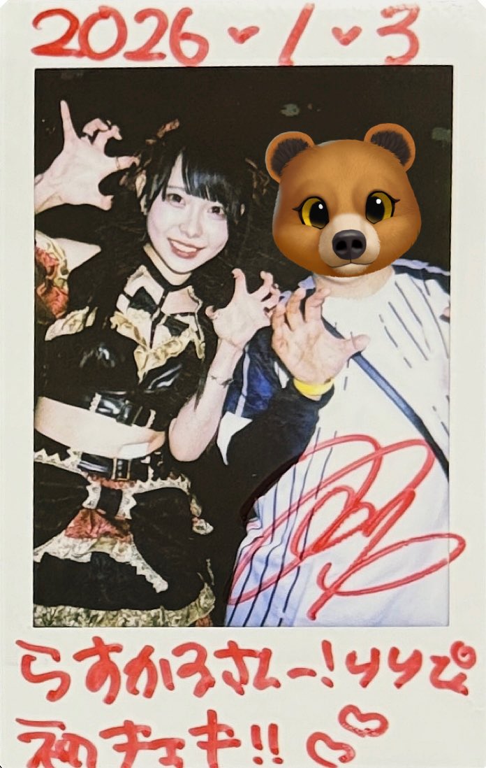 2026.1.3 『HappyNewYear LIVE~ワンコインライブ！出演のVAMKISS りり