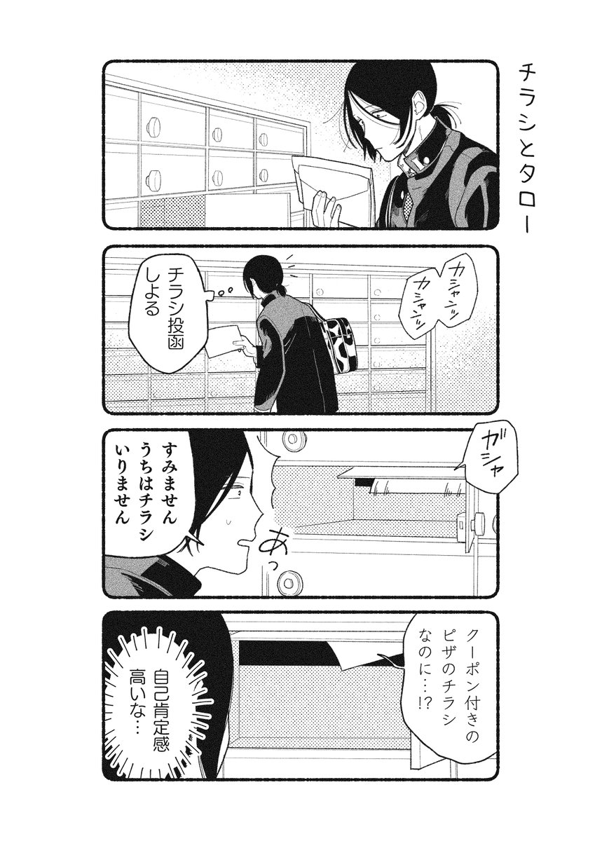 ssm_yarukihanai's tweet photo. 出すタイミングを失っていた漫画です。 https://t.co/TNoGhmdZKs