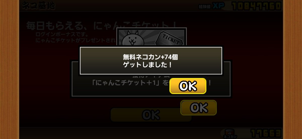 にゃんこ大戦争】攻略 (@dnyanko5) / Posts / X